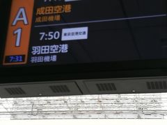 バスタ新宿7:40発成田空港行きに乗りました。
もっと早く行ってサクララウンジでたくさん寛ぎたかったですが、子供がなかなか起きず。何とか起こしてこの時間です。ワクワクドキドキ旅行の始まりです(^^)