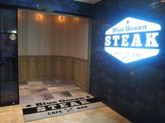 【Blue Ocean STEAK】和牛・鉄板焼き
