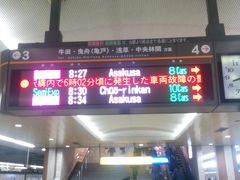 みなさんこんにちは、ふとももぷるぷるです。
これより羽田空港に向かいたいと思います。
