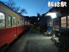 駅前に、世界一広いトイレと 桜と菜の花が広がる「飯給駅」に戻ってきました。