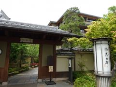 京都嵐山温泉 花伝抄