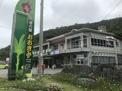 名護から大宜味村へ
道の駅ぐらいしかない