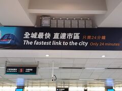 機内持ち込みのリュックだけですから身軽です。16時10分にはエアポートエクスプレス空港駅です。