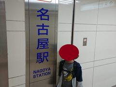  ゴールデンウィーク１０日間の休みの初日に近鉄名古屋駅にやってきました。最初の２日間を利用して関西方面の駅を巡ります。