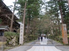 そして、永平寺へ