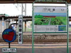 新青森駅から約30分で川部駅に到着です。
川部駅は、秋田県側から来ると五能線の終点駅なのですね。
次回は、五能線の海岸沿いの絶景を堪能したいな。