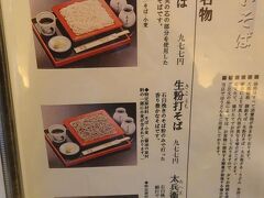 ランチは簡単にそば