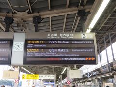 新横浜6:25発のぞみ291号で名古屋へ。

自宅最寄駅から乗る予定の電車にあと1歩のところで乗り遅れたのと横浜線が遅延した為、新幹線の乗り継ぎ時間が4分となりダッシュしてホームに来ました。
