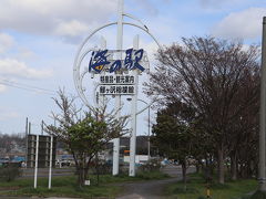 海の駅「わんど」