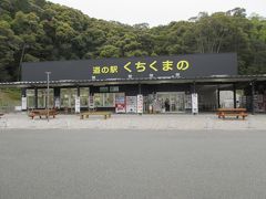 三段壁を後にして、南紀白浜ＩＣから紀勢自動車道に入ります。
ほどなく「道の駅　くちくまの」（口熊野？）があり、サービスエリア風なので、寄ります。