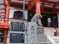 神楽坂の善国寺。日蓮宗の寺院だが、それより毘沙門天の寺として知られる。
トラの郷土玩具も有名。
ここも行列していたが・・・30分程度待って御朱印をいただく。