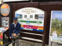 酒田駅