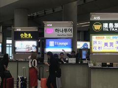 香港空港到着後、入国審査・税関を過ぎでコンコースに出たところで事前にKKdayで予約した10Hk$チャージ済みオクトパスカード受け取る。添付写真A14カウンターでバウチャーとパスポートを見せるとすぐに受け取れた。