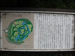 市野川を渡るとすぐ松山城跡