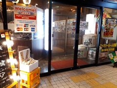 駅構内の三代目網元魚鮮水産鳥取北口店に決めました