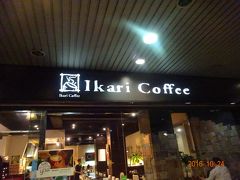 食後の休憩に台北駅前のこの喫茶店でコーヒーをいただきました