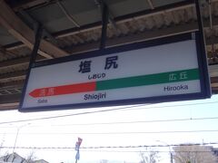 楽しい時間はあっという間に過ぎて・・・

長野から１時間ジャストの乗車で塩尻へやって来ました。

ＪＲ東日本とＪＲ東海のコラボ駅名標。