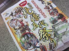 本日､小田原では「第55回 小田原北條五代祭り」が開催されます
何でも､今年は北条早雲公顕彰五百年の節目の年にあたるそうです
今回の小田原北條「5」代祭りは「55」回目で､早雲公顕彰「5」百年と「5」づくしの記念すべきお祭りなのです

北条氏は初代が北条早雲(明応4年(1495年)に大森氏を討ち小田原を奪取)､以下2代氏綱､3代氏康､4代氏政(天正18年(1590年)小田原征伐で切腹)､5代氏直と続いています