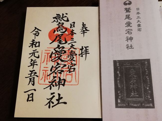 令和 初日の坂本八幡宮 御朱印授与に長打の列 大宰府 福岡県 の旅行記 ブログ By Sakoさん フォートラベル