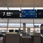 2019GW　福岡・長崎・五島列島への旅　（その2、福岡市博物館～かもめに乗って長崎へ）