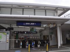 　京阪八幡市駅です。