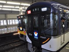 　京橋駅で下車します。