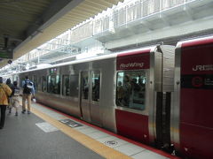 岩国駅から新白島駅へ