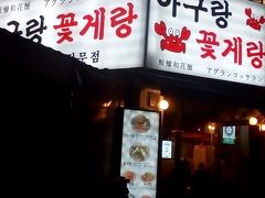 では　以前行って美味しかったアグランコッケランへ
入れるかなー