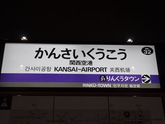 関西空港駅