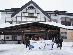 食後は酸ヶ湯へ

