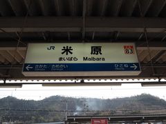 この時期京都で泊まれればすごくラクなんですが、お安いホテルは残ってなかったので、米原から京都までの交通費の方が安いため、１８きっぷ旅でお決まりのコースになってます