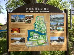 早速やって来ました！名城公園！