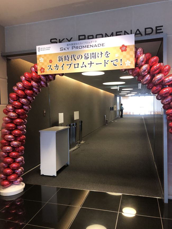 お祝いムードですが、その割には人が居ない。<br />皆さんどうやら、無料をご存知ないようです。