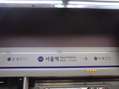 地下鉄ソウル駅
