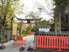 「車折神社」へ参拝します
嵐電で行くとこちらの鳥居をくぐります