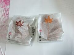 藤い屋　もみじ饅頭　1つ190円税込み金額