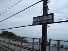横浜から１時間ちょいで到着。
「ねぶかわ」と読みます。ホームから海が見えます。