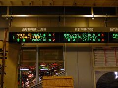 新庄まで行き　各駅まで１時間近くあいてしまうので