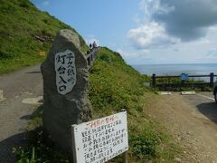 お次は最北端の平久保崎へ（午前10時到着）