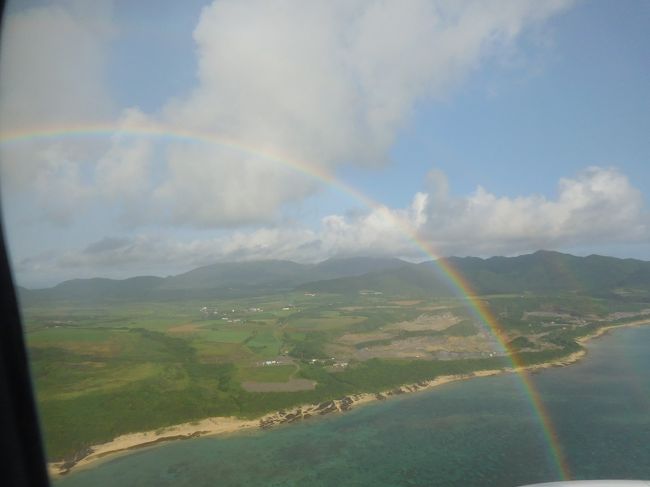 約1時間で南ぬ島石垣空港に着陸。着陸時には虹のお出迎えもあり、石垣島での楽しい旅行のスタートです。