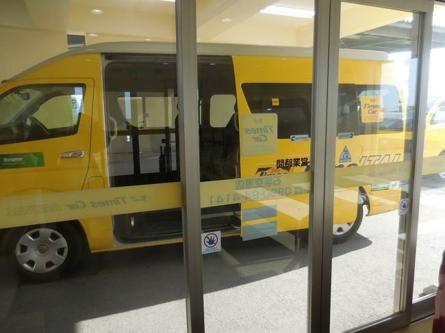 飛行機に預けたトランクも遅くなることなく引き取り、本日から3日間お世話になるタイムズレンタカーに午前8時半到着。島の中北部ドライブスタートです。