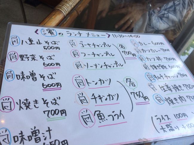 お店へ入ると地元の方らしき先客1名。事前情報なきまま夫婦揃って八重山そば500円<br />を注文。