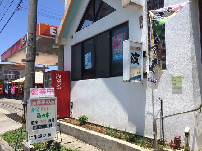 昼食は特に当てもないままに目についた川平の食堂「濱」へ。