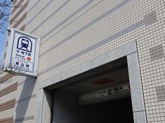 JR京都駅から市バスで向かう予定でしたが、人が多く乗れないことを予測し地下鉄に変更。
「東山駅」で下車。電車は人が多くてもラッシュ程でもないし、時間通りに到着できることがいい。