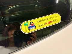 那覇空港に着いてレンタカーを借りに。
トヨタのSクラスです。

いよいよ沖縄旅行が始まるなー！！