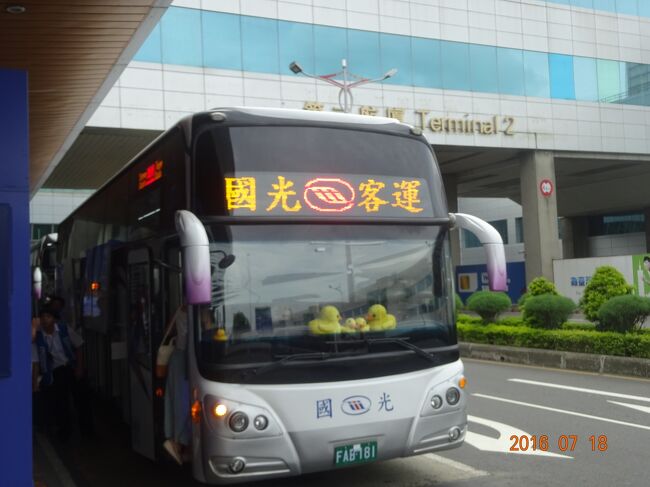 台北 アンバサダー ホテル 空港 バス