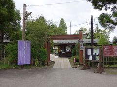 会津松平氏の庭園に薬草園を設けた事から、御薬園と呼ばれている日本庭園にやってきました。