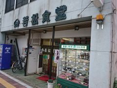 会津若松での夕食は、B級グルメのソースカツ丼発祥の店：若松食堂で取る事にしました。食堂の佇まいは、昭和の名残が残っています。