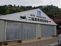 【 道の駅 奥永源寺 渓流の里 】
    
自宅から９０キロの中間地点に到着。残り約８５キロ。２時間２０分で到着。とにかく寒い。９℃前後。体力を消耗した。
３０分程休憩して【 将軍塚青龍殿 】へ向けてスタート