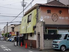 京都駅南側の【 ミスター餃子 】 １１時オープンだけど、第一弾が入った後の待ち組。結局食べれなかった。最終日は定休日だったので「生餃子」の持ち帰りも出来なかった。次回リベンジ予定。